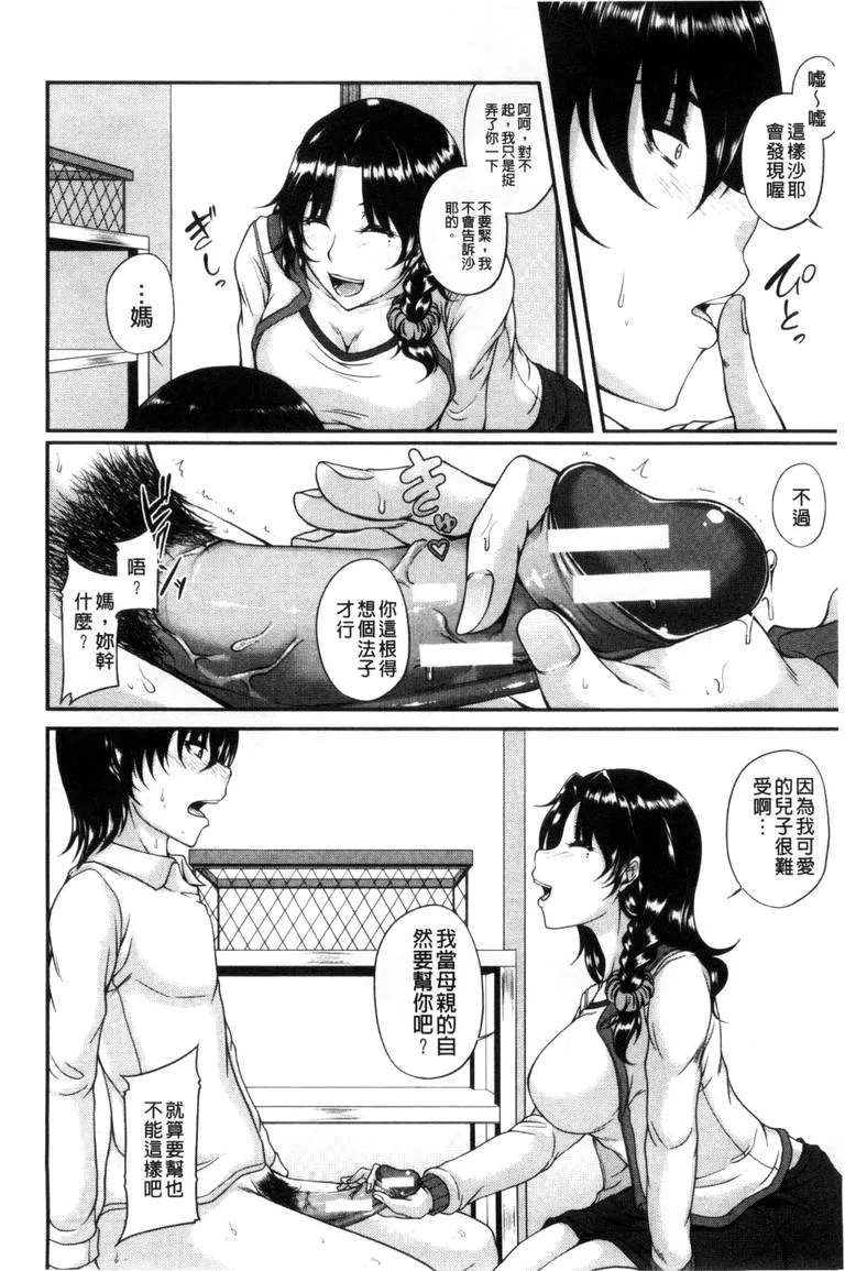 给老师揉腿滑到老师裤子里漫画 小说