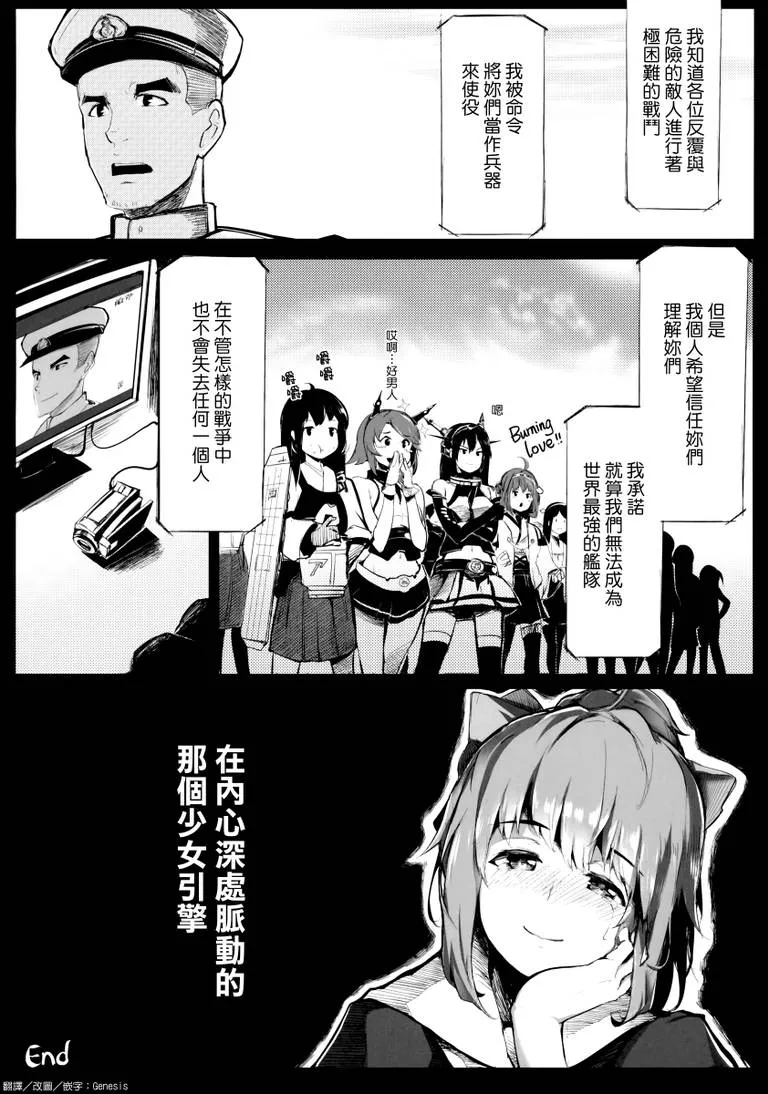 滚床无挡漫画老师上学生