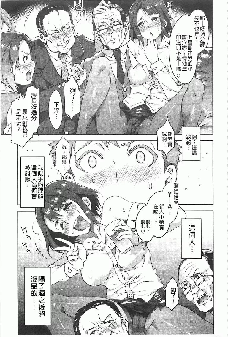 无翼动漫老师调戏学生漫画大全