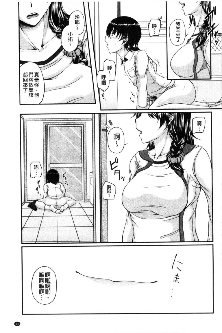 给老师揉腿滑到老师裤子里漫画 小说