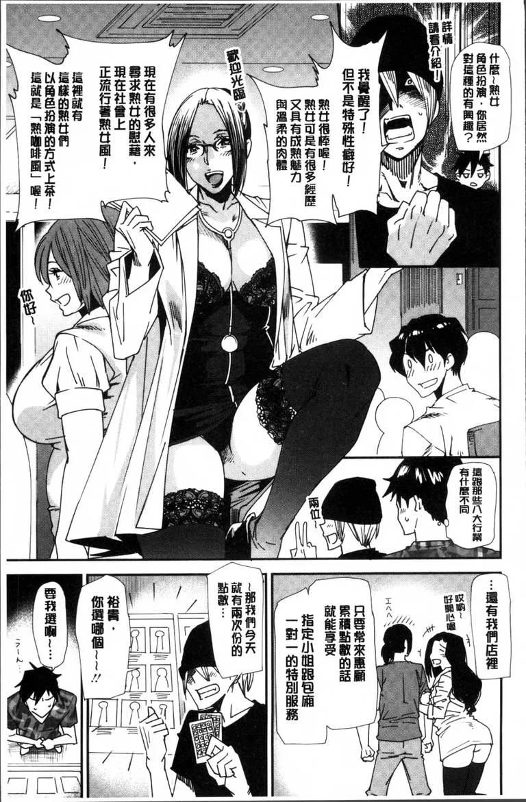 女生被多个男生上漫画