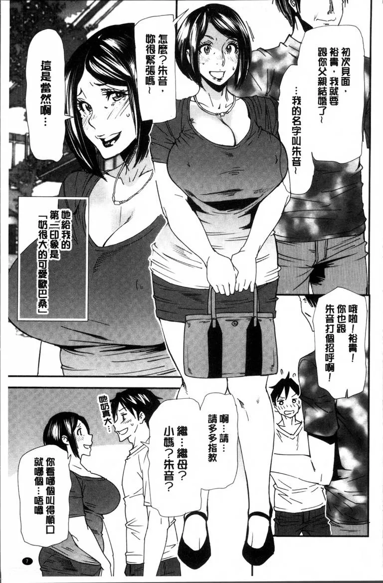 女生被多个男生上漫画