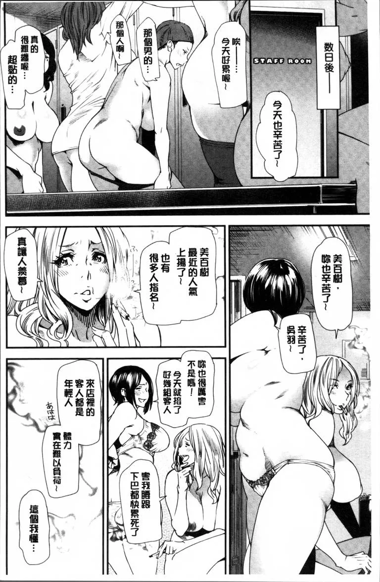 女生被多个男生上漫画