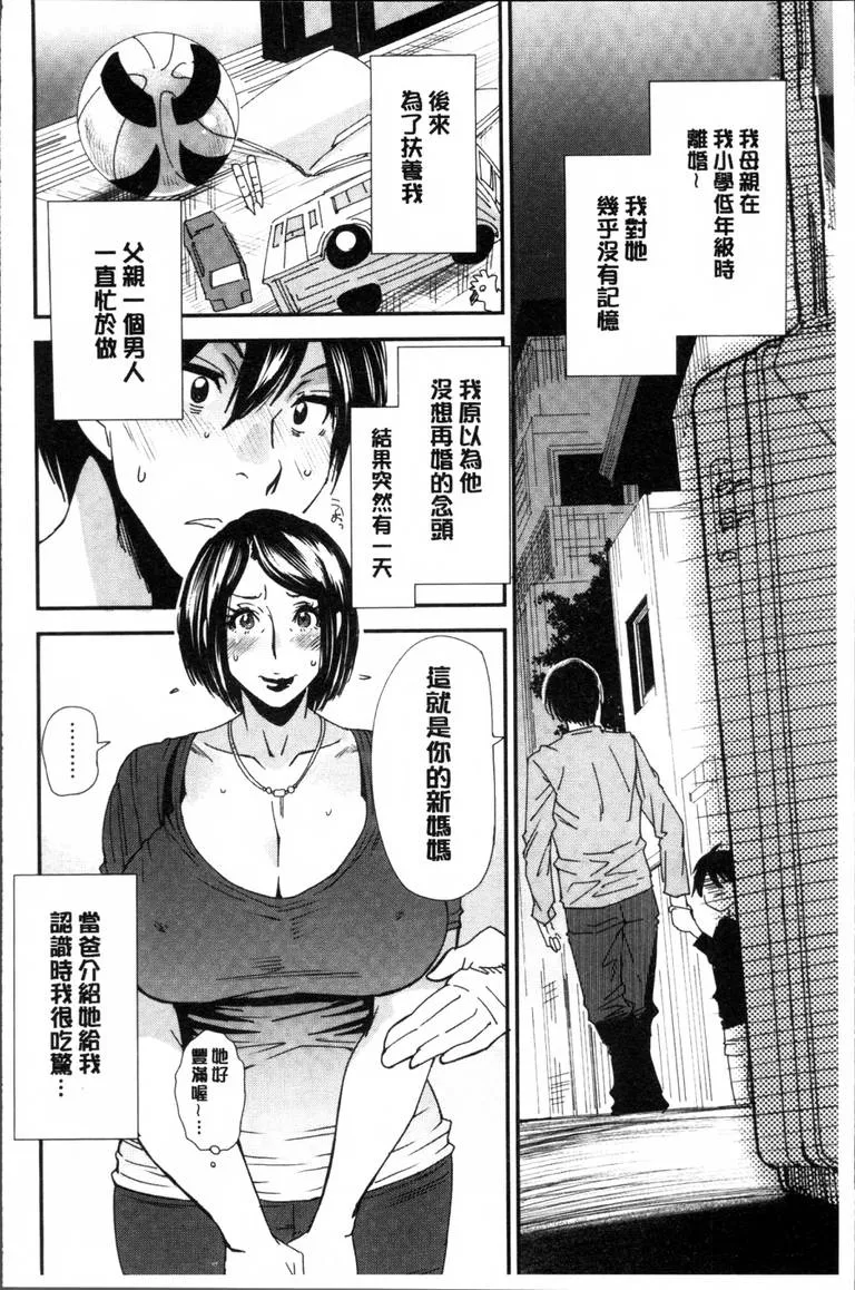 女生被多个男生上漫画