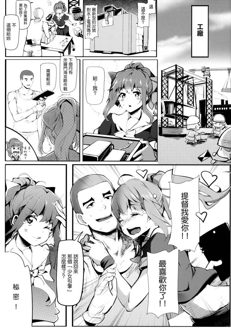 滚床无挡漫画老师上学生