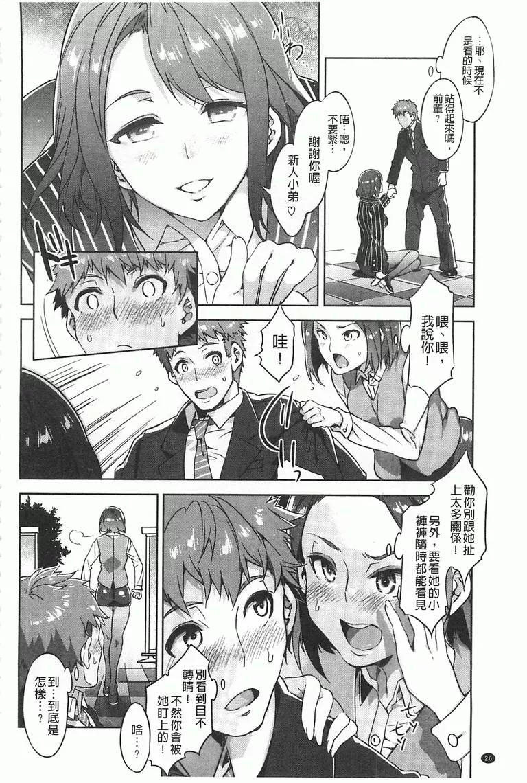 无翼动漫老师调戏学生漫画大全