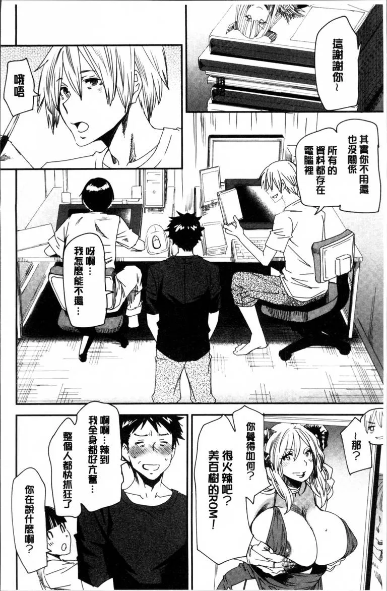 女生被多个男生上漫画