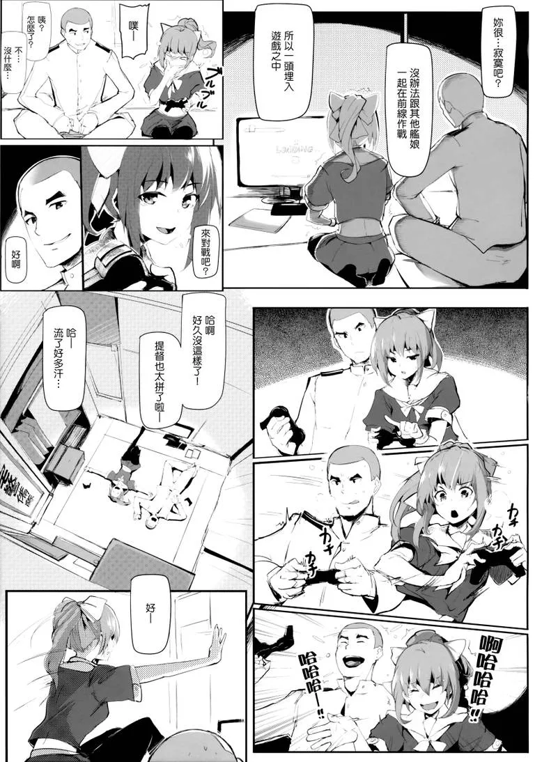 滚床无挡漫画老师上学生 