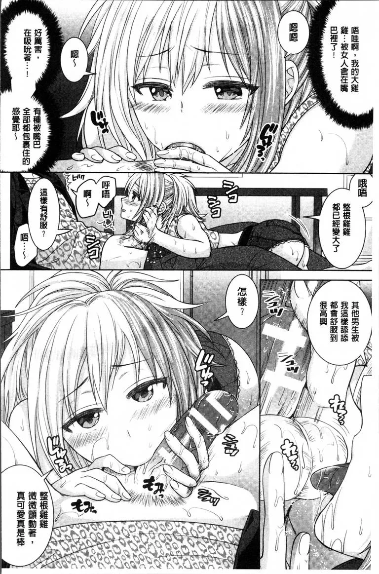 无之翼鸟漫画大全