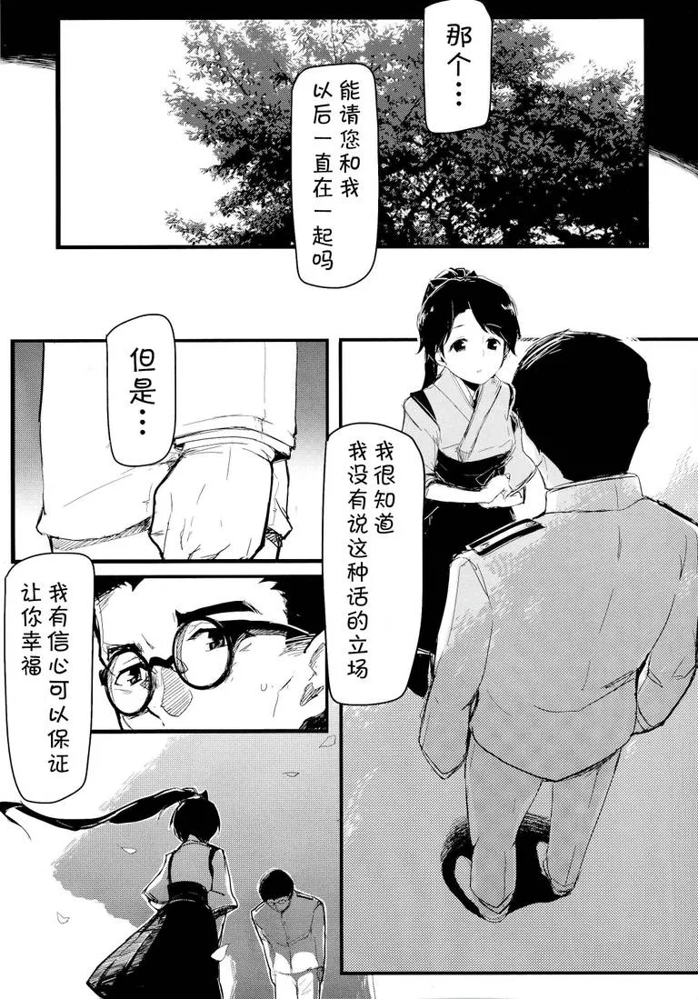 日本漫画色彩大全免费