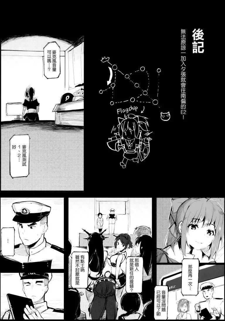 滚床无挡漫画老师上学生