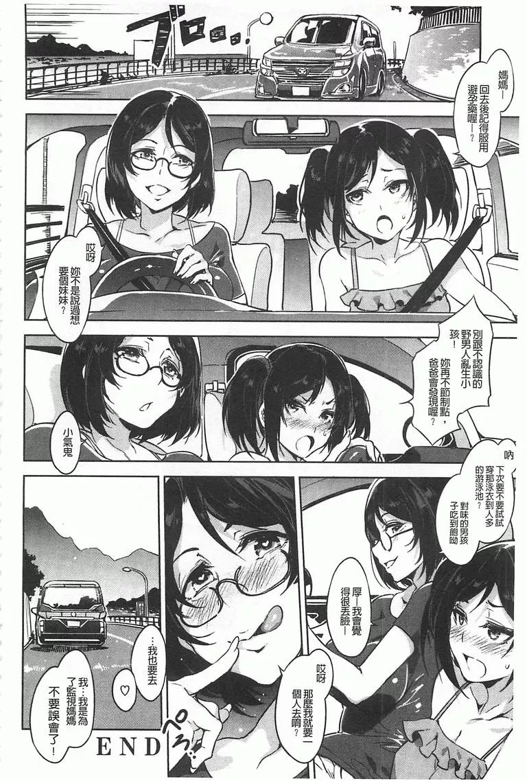 无翼动漫老师调戏学生漫画大全