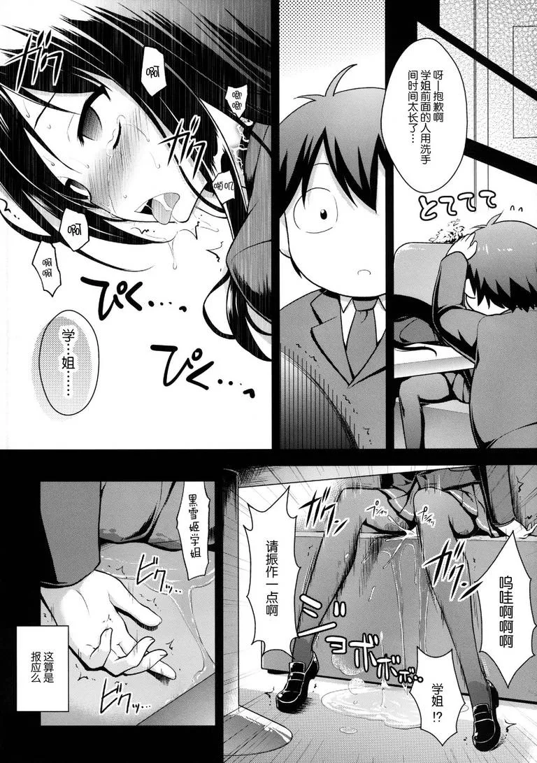 在电车上把校花弄喘息无遮漫画