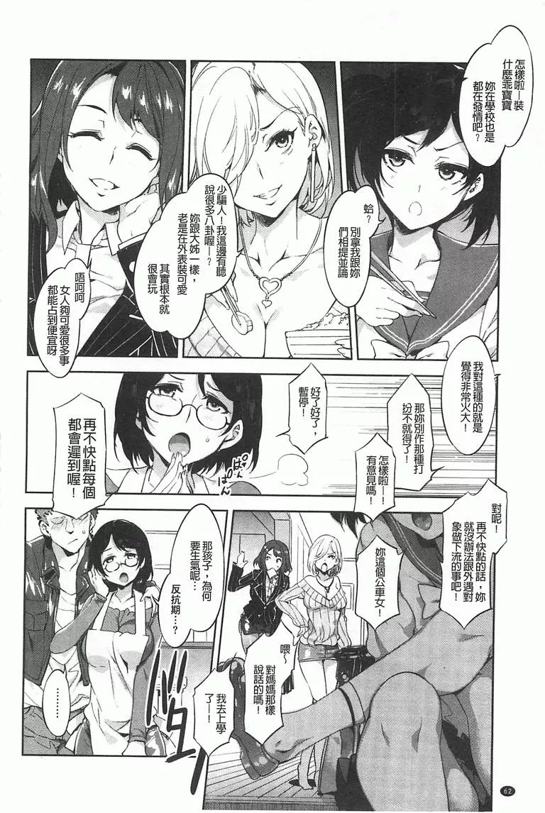 无翼动漫老师调戏学生漫画大全