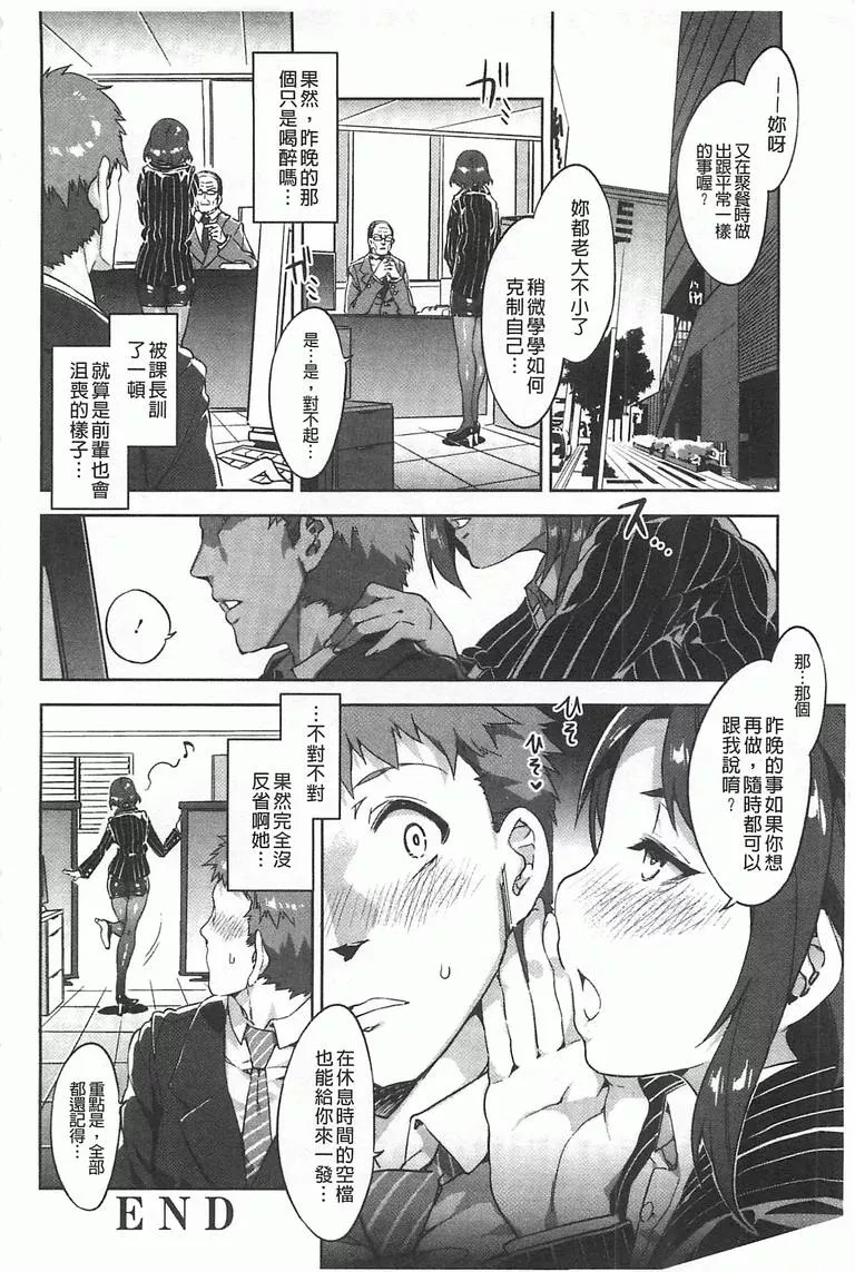 无翼动漫老师调戏学生漫画大全