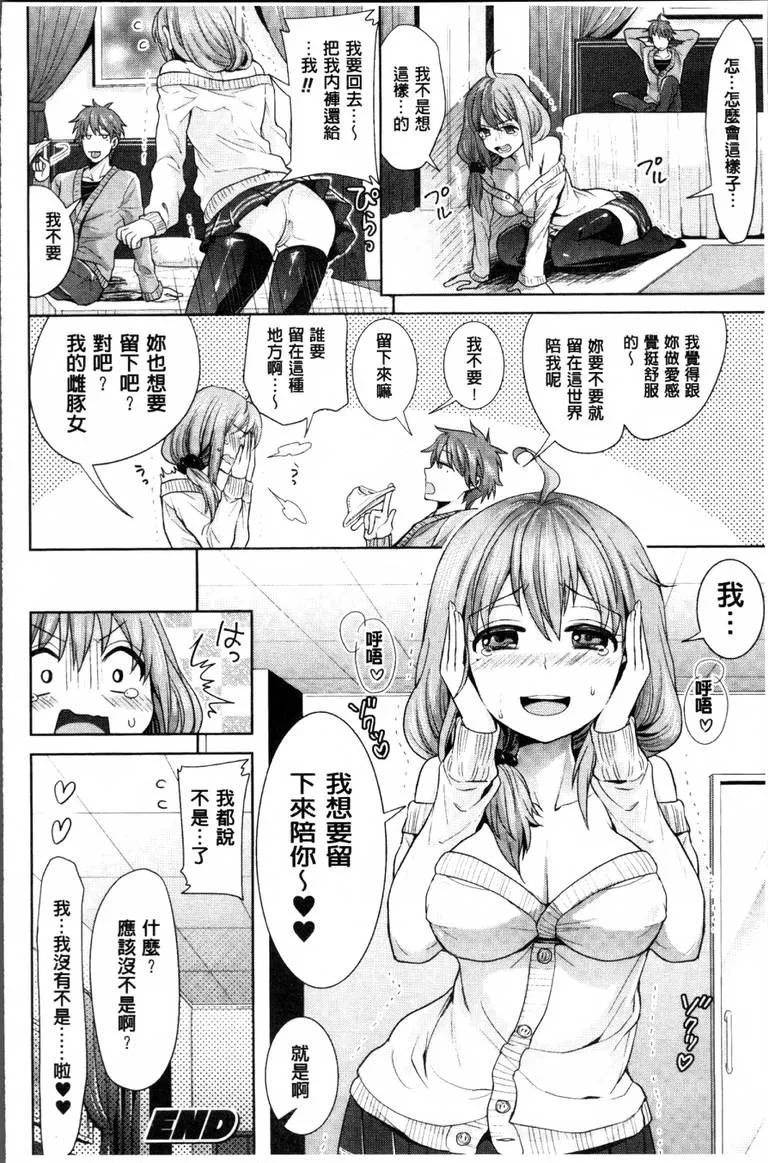 无之翼鸟漫画大全