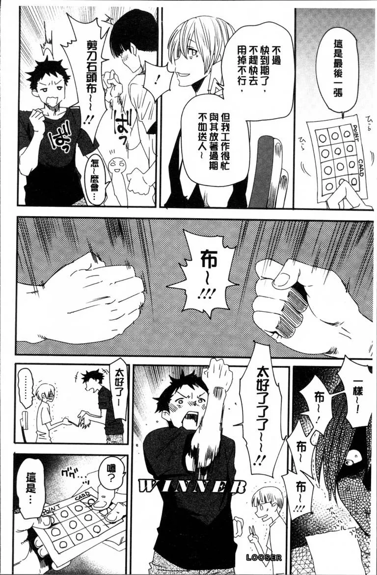 女生被多个男生上漫画