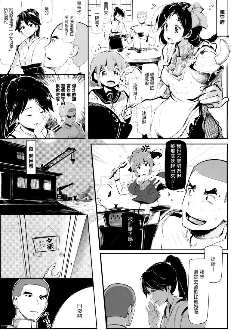 滚床无挡漫画老师上学生 