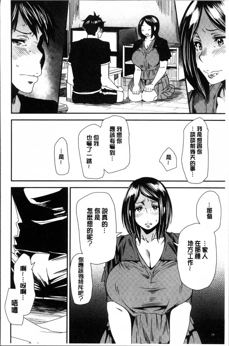 女生被多个男生上漫画