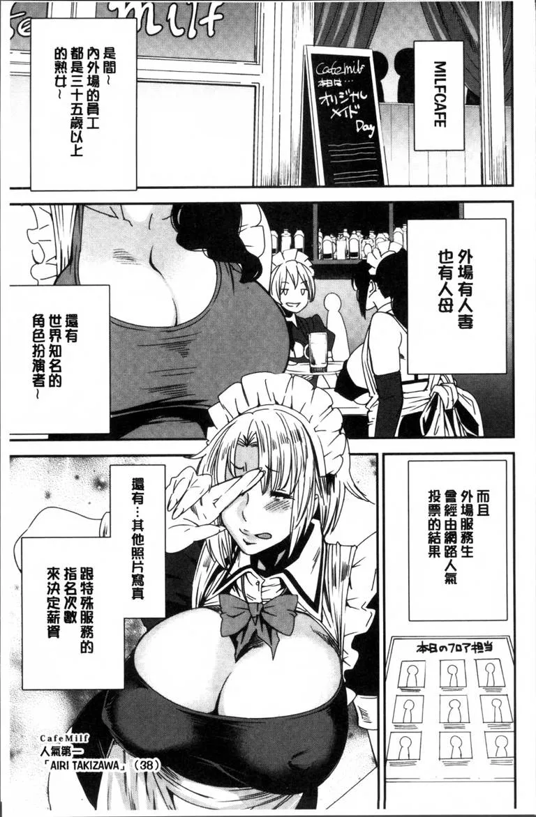 女生被多个男生上漫画