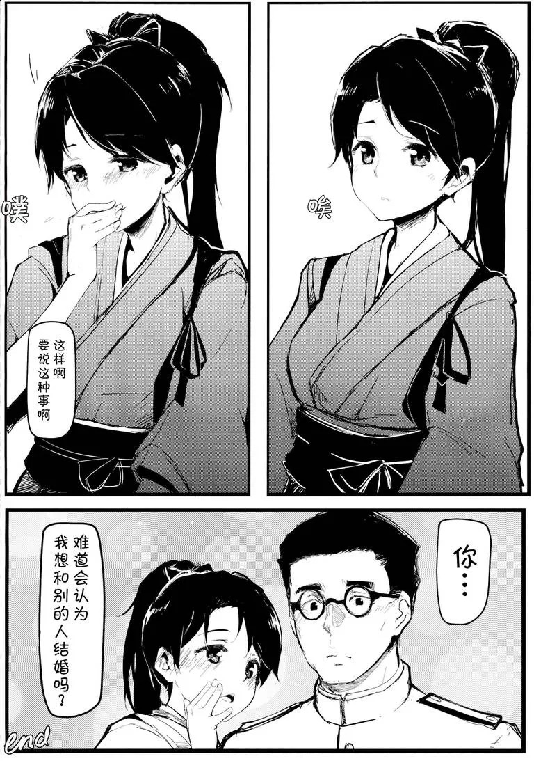 日本漫画色彩大全免费