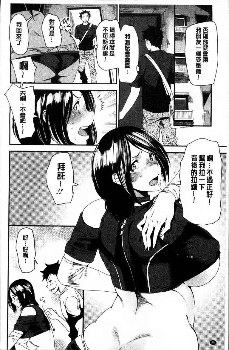 女生被多个男生上漫画