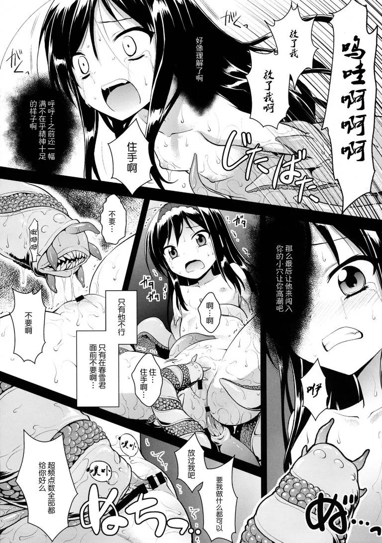 在电车上把校花弄喘息无遮漫画