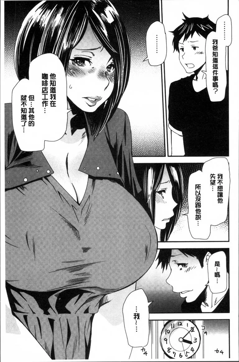 女生被多个男生上漫画