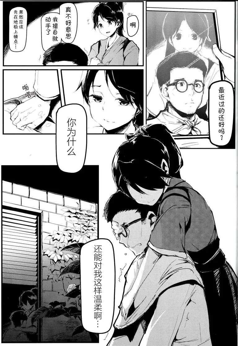 日本漫画色彩大全免费