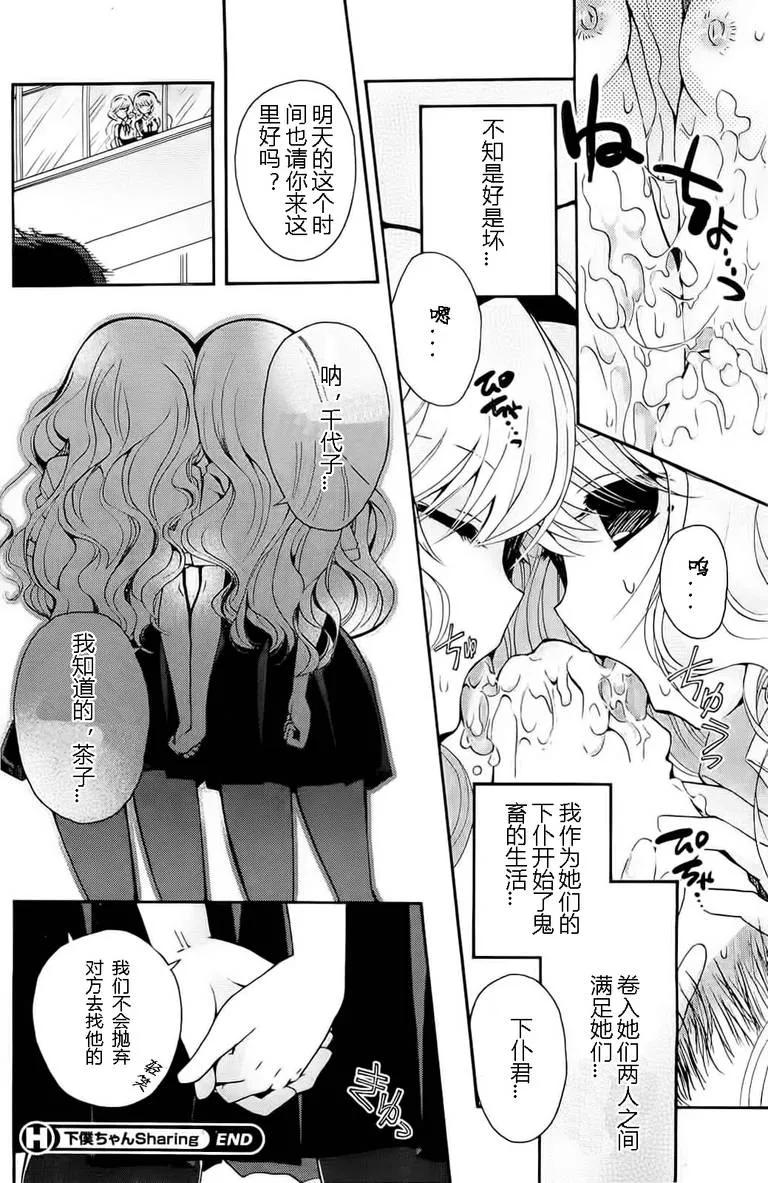 日本恋爱漫画大全完结