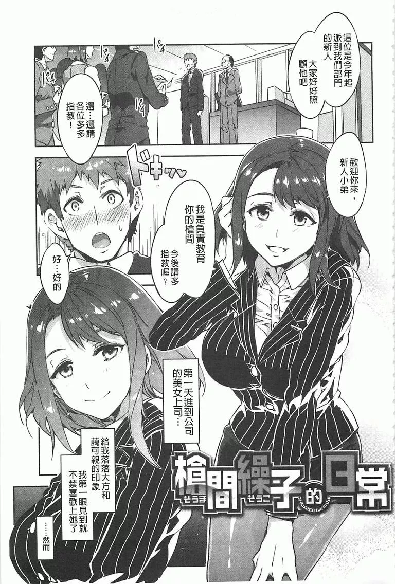 无翼动漫老师调戏学生漫画大全