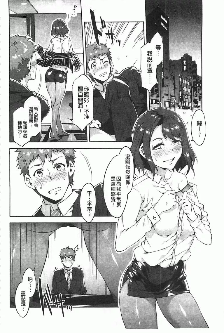 无翼动漫老师调戏学生漫画大全