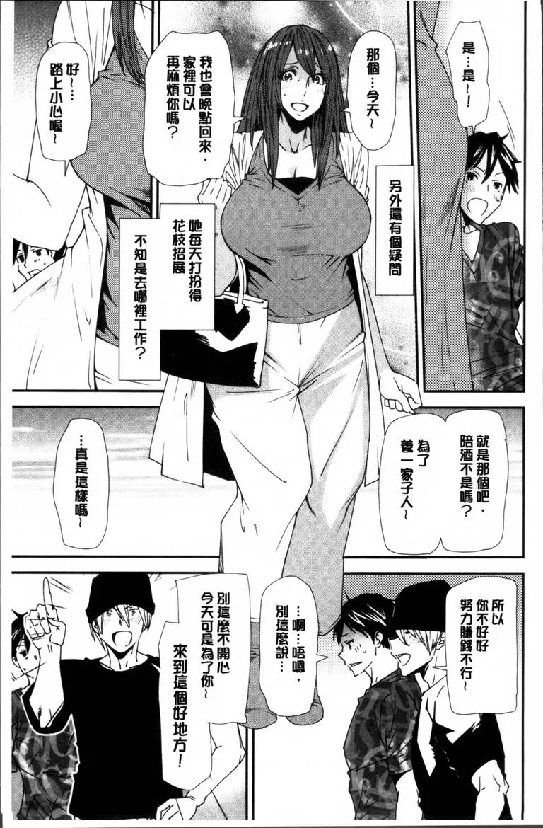 女生被多个男生上漫画