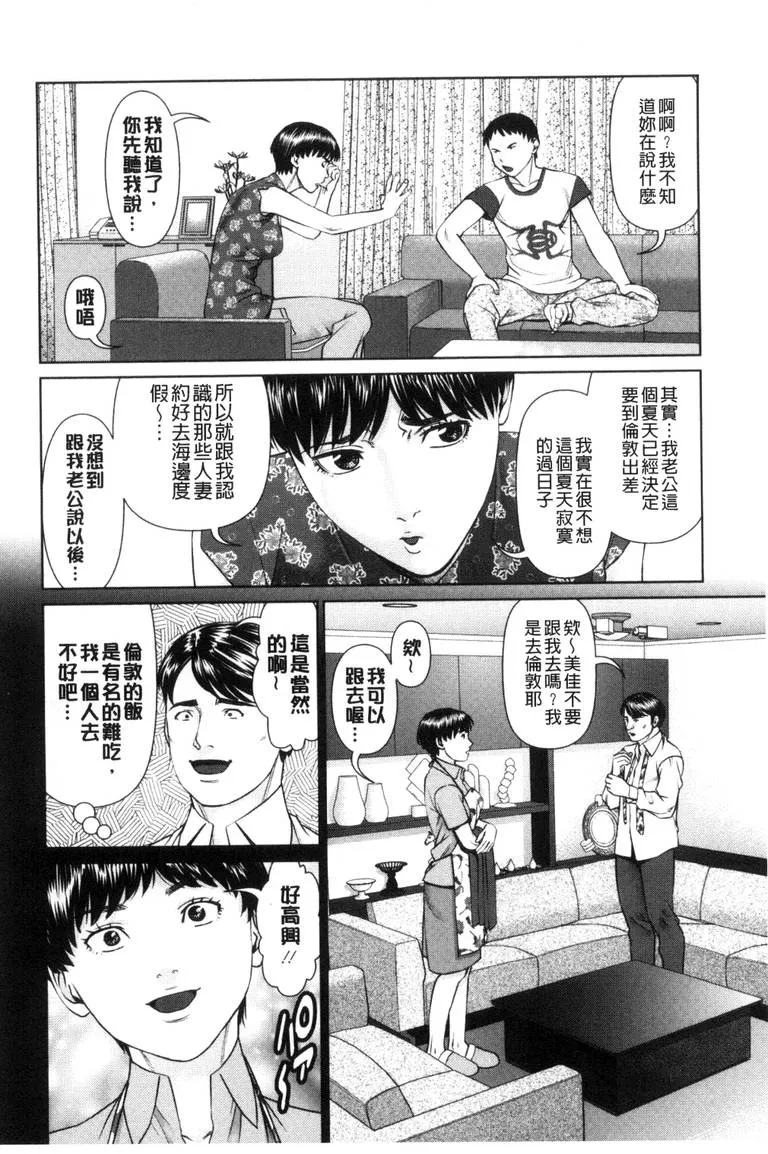 日本漫画无翼之男子以灵魂