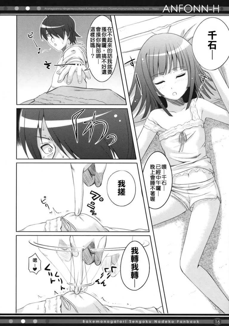 彩色漫画生肉无遮挡