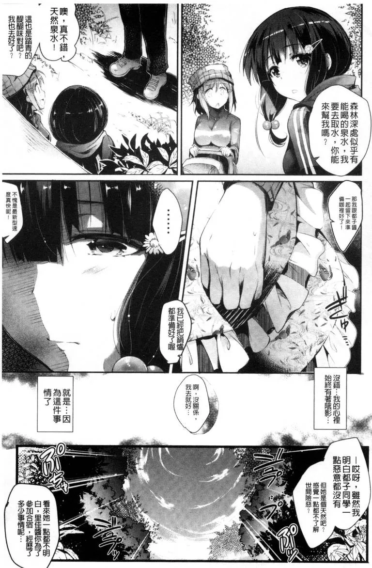 无翼乌全彩无漫画大全3d