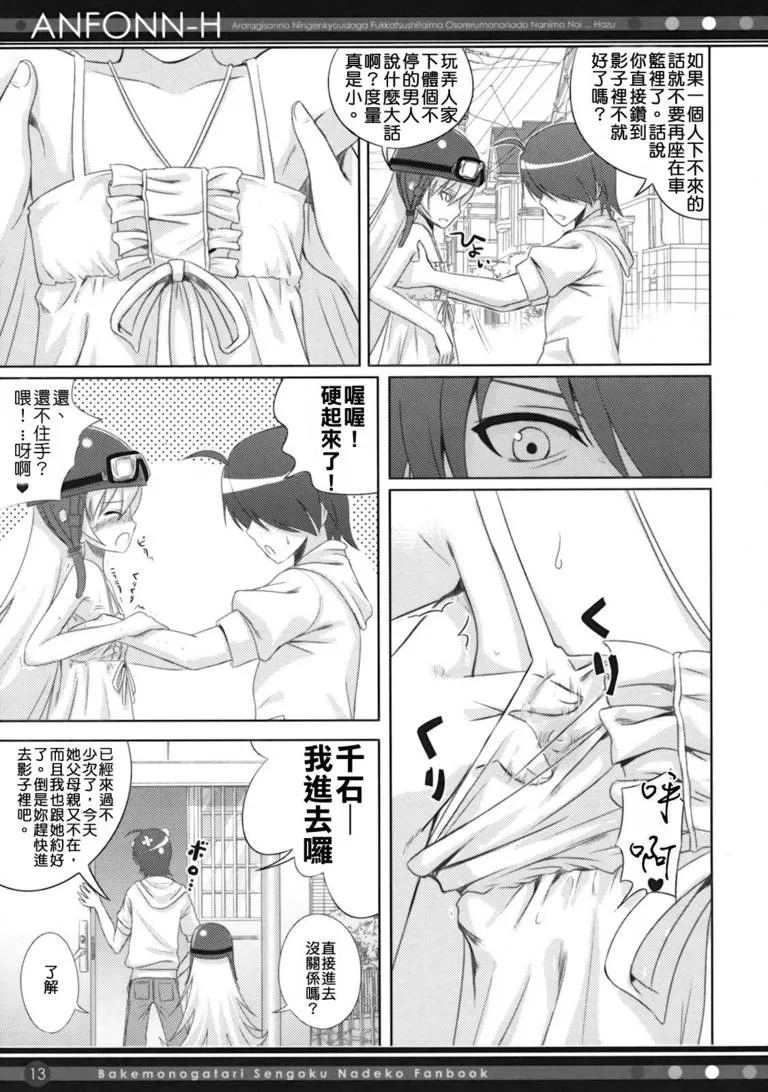 彩色漫画生肉无遮挡