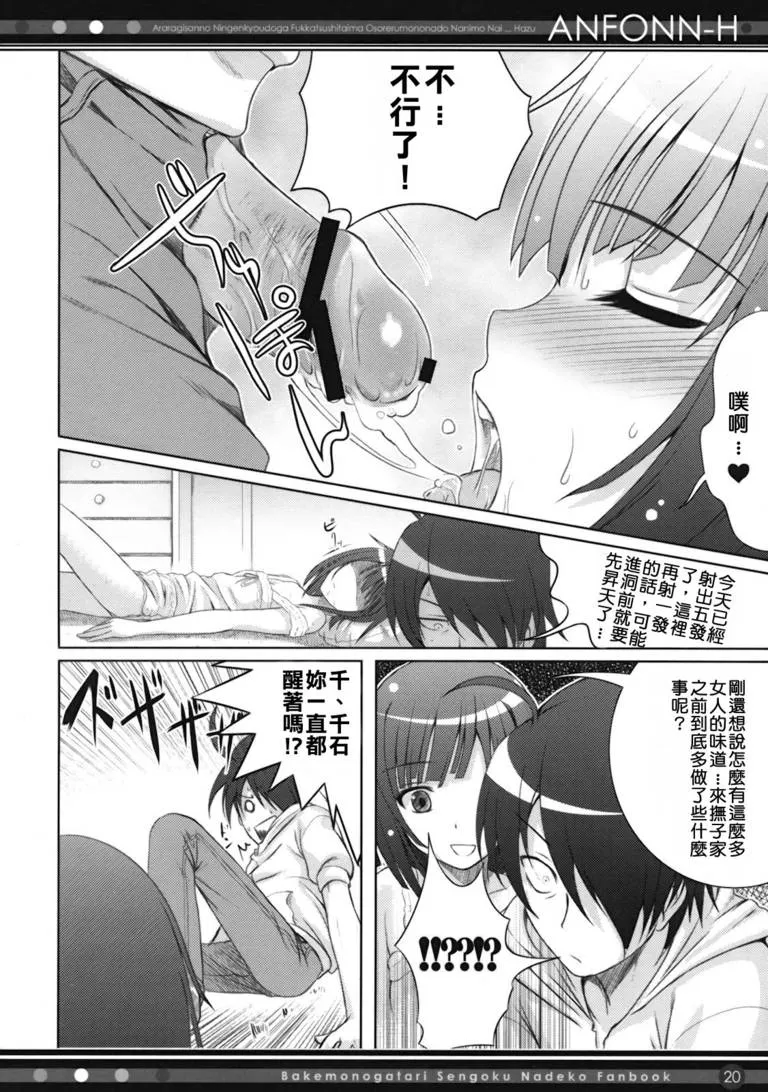 彩色漫画生肉无遮挡