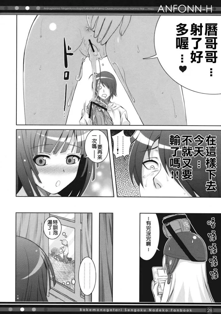 彩色漫画生肉无遮挡