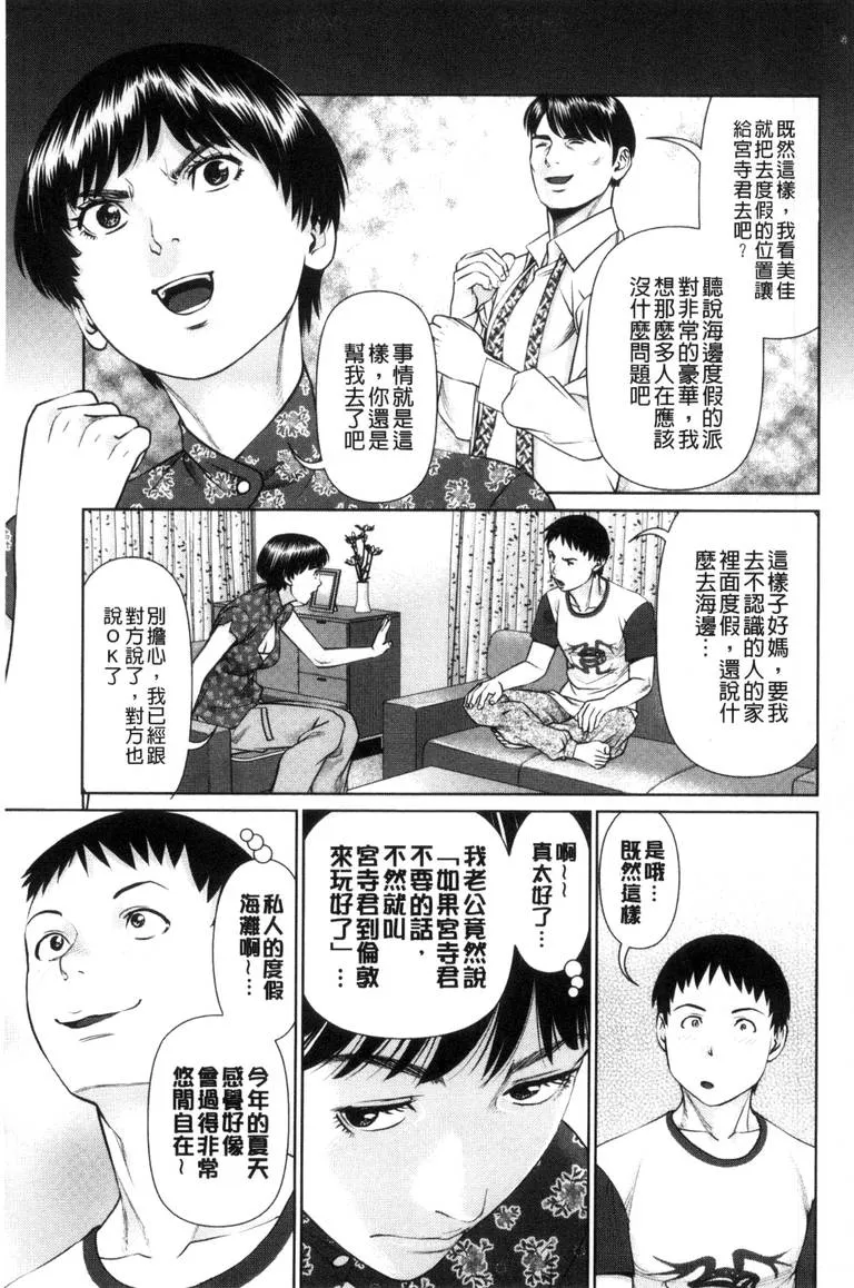 日本漫画无翼之男子以灵魂