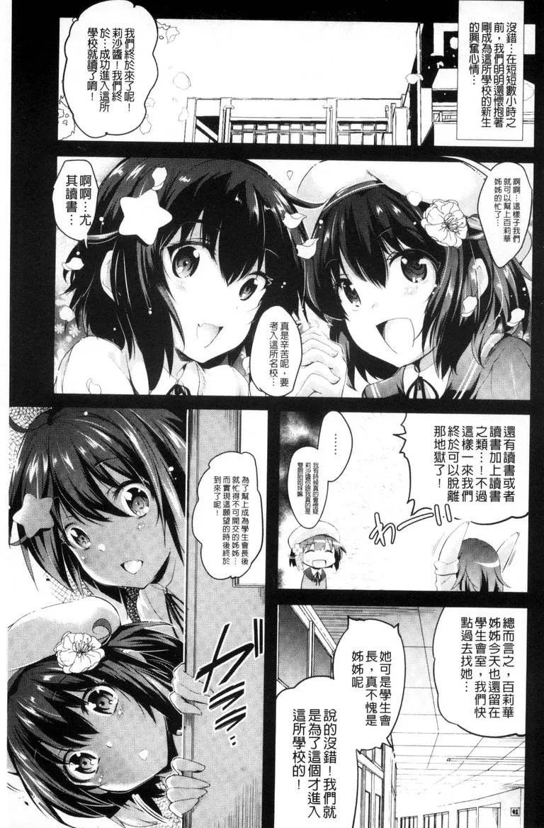 无翼乌全彩无漫画大全3d