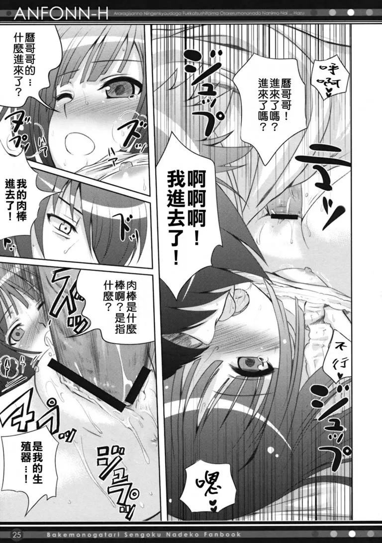 彩色漫画生肉无遮挡