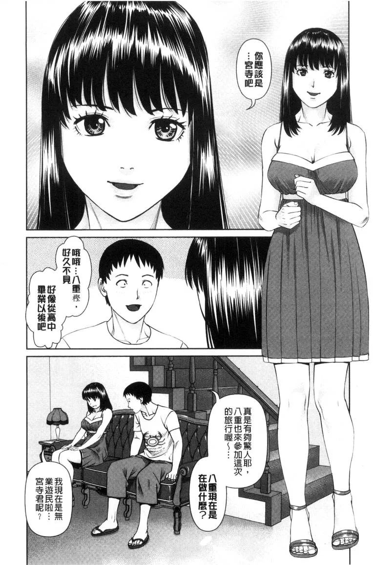 日本漫画无翼之男子以灵魂