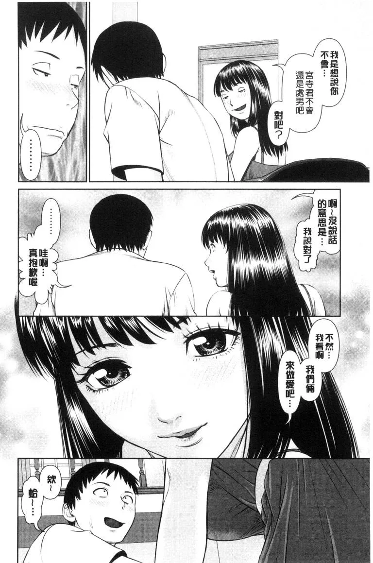 日本漫画无翼之男子以灵魂