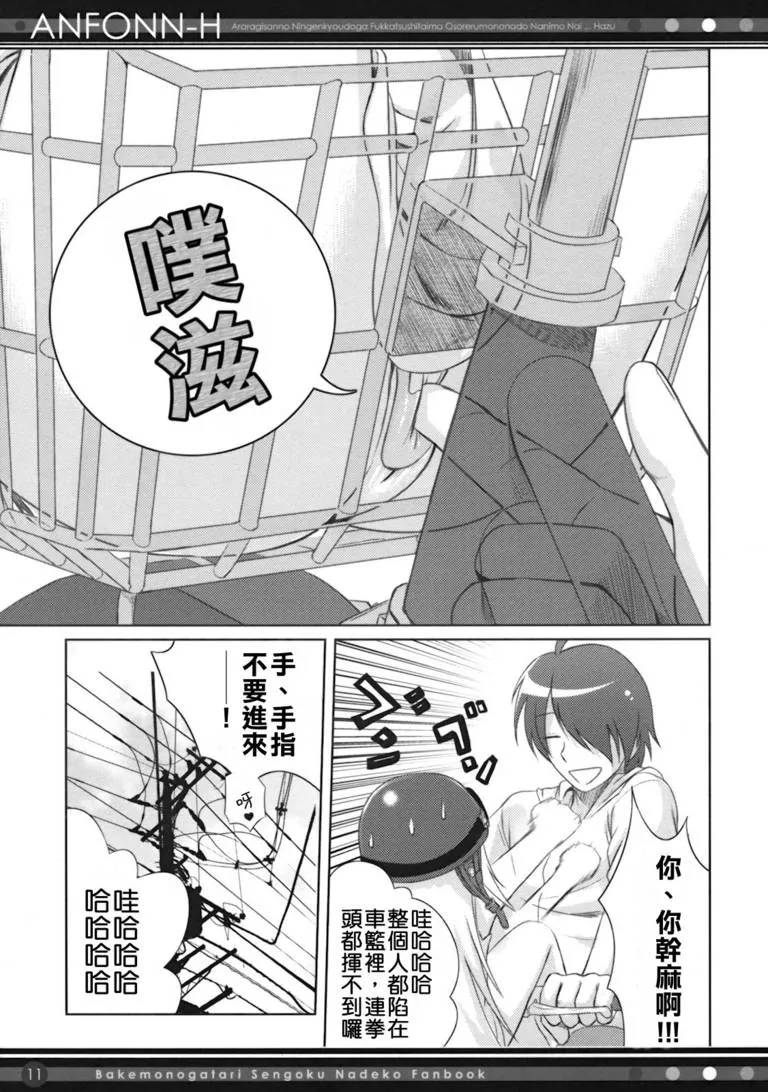 彩色漫画生肉无遮挡