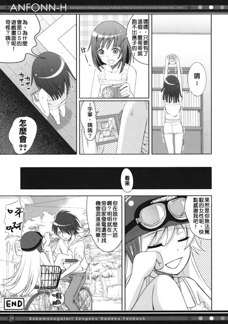 彩色漫画生肉无遮挡