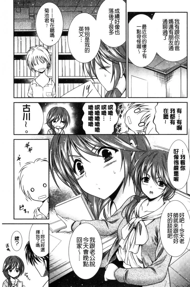 日本漫画二次元王者荣耀