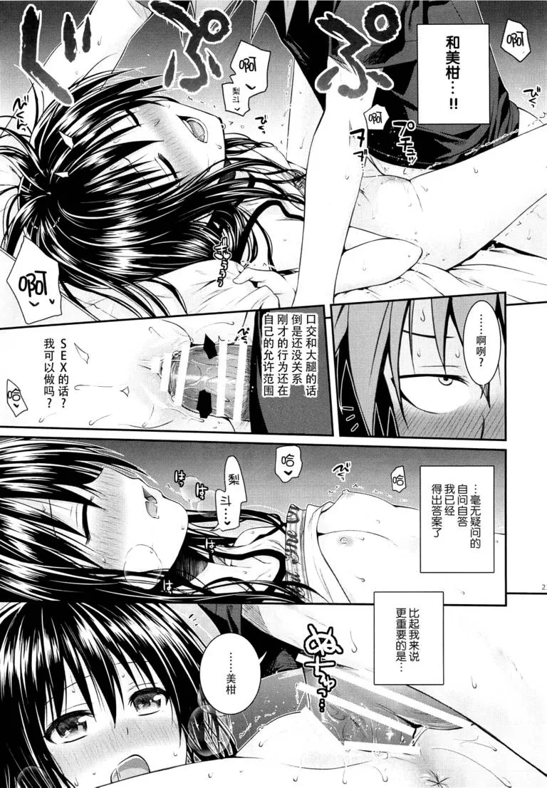 老师漫画之无翼乌全彩无遮