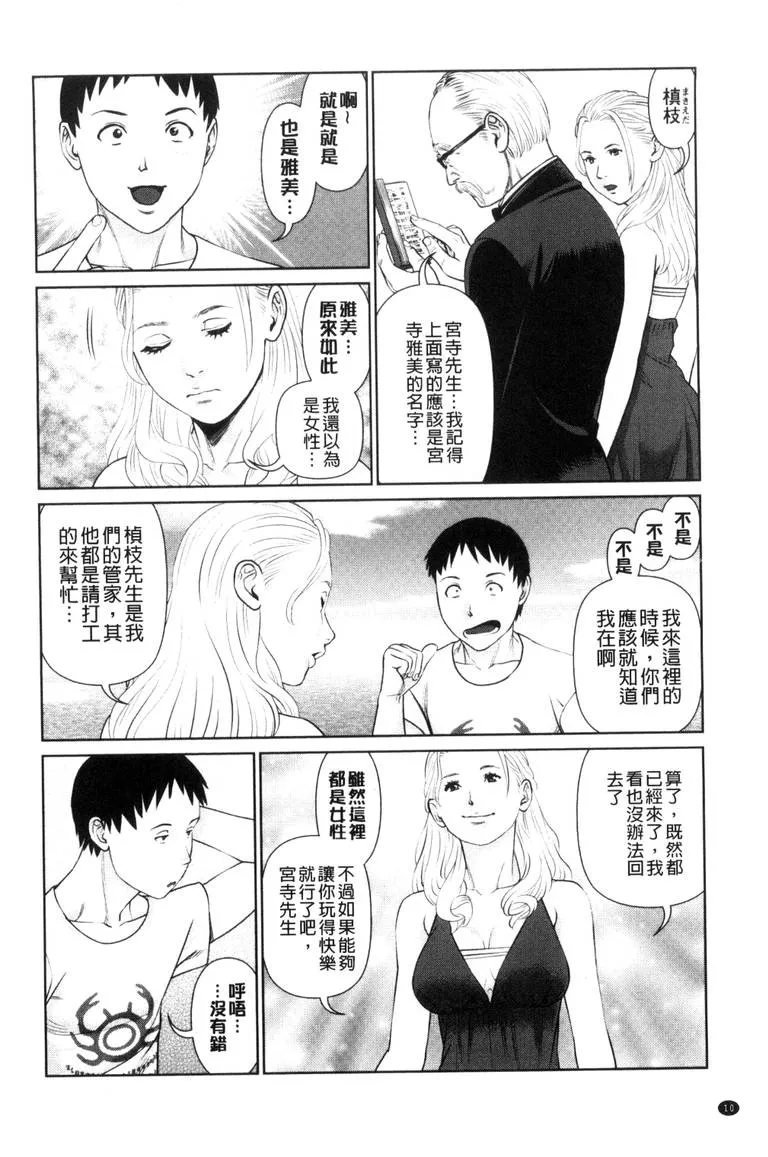 日本漫画无翼之男子以灵魂