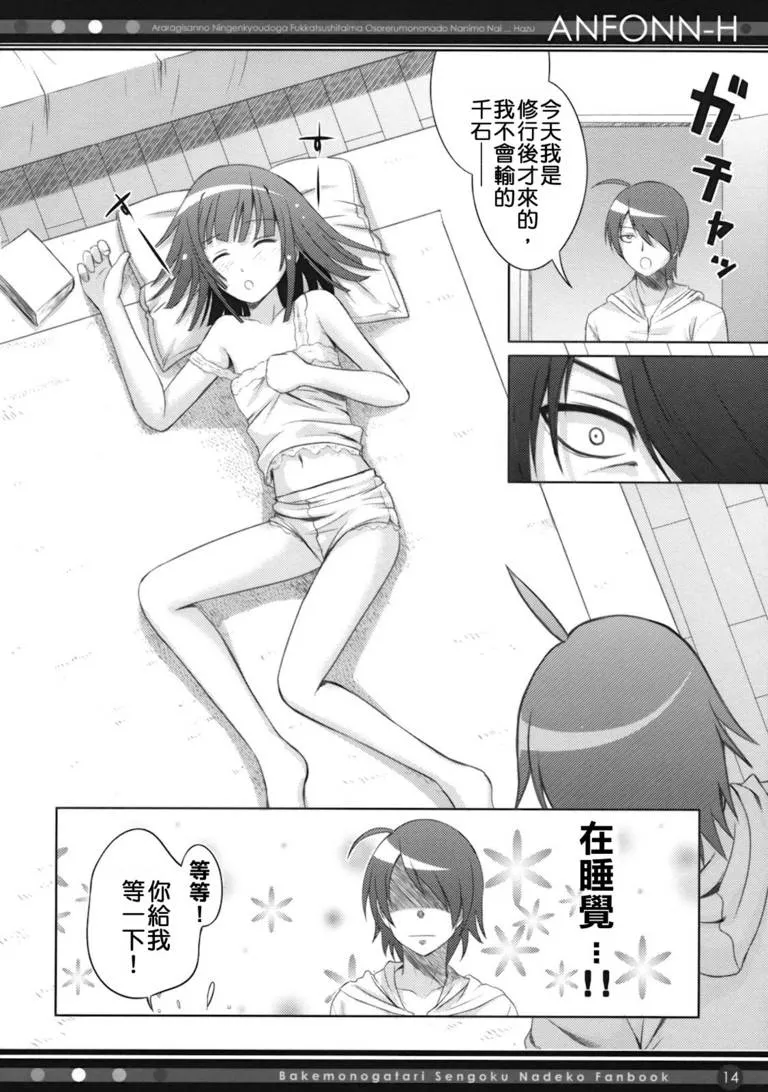 彩色漫画生肉无遮挡